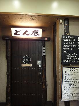 20110422三宮のどん底入口.JPG