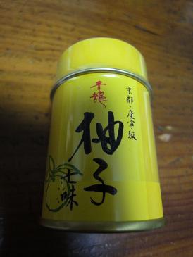 20110430京都嵐山で買った柚子七味.JPG